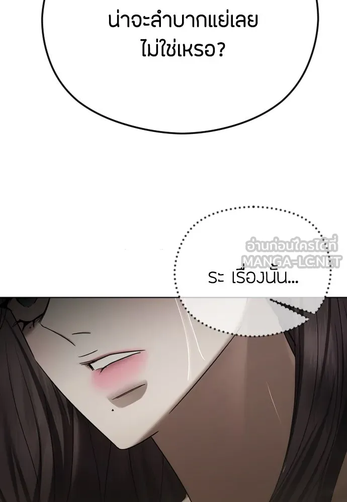 วิธีหนีตายจากนิยายโรคจิต ตอนที่ 68 รูปที่ 15