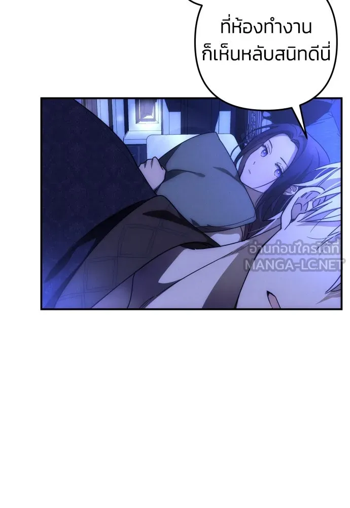 ฉันจะจีบท่านดยุกแดนเหนือ ตอนที่ 9 รูปที่ 42