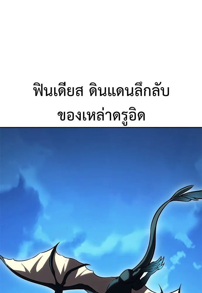 ไอ้เพลเยอร์นั่น ฉันฆ่ามันเอง ตอนที่ 57 รูปที่ 173