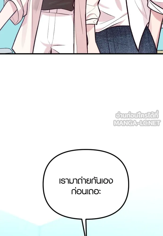 รักกันคนละครึ่งทาง ตอนที่ 36 รูปที่ 105