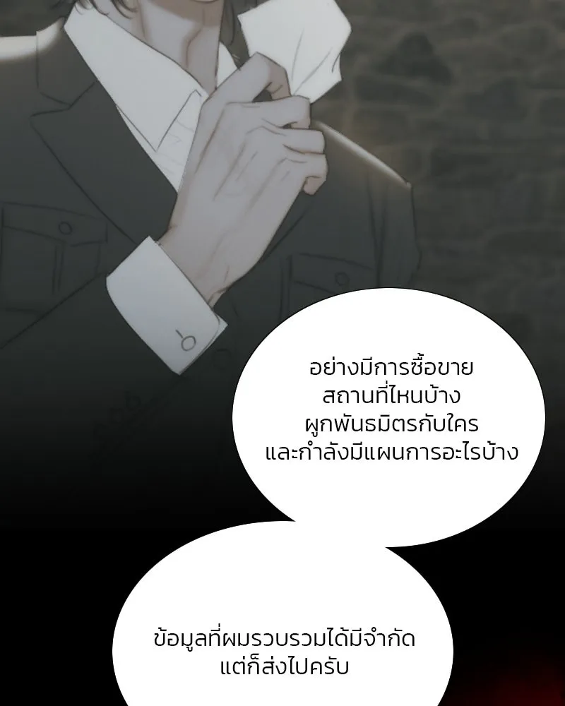 เซเรน่า ตอนที่ 99 รูปที่ 103