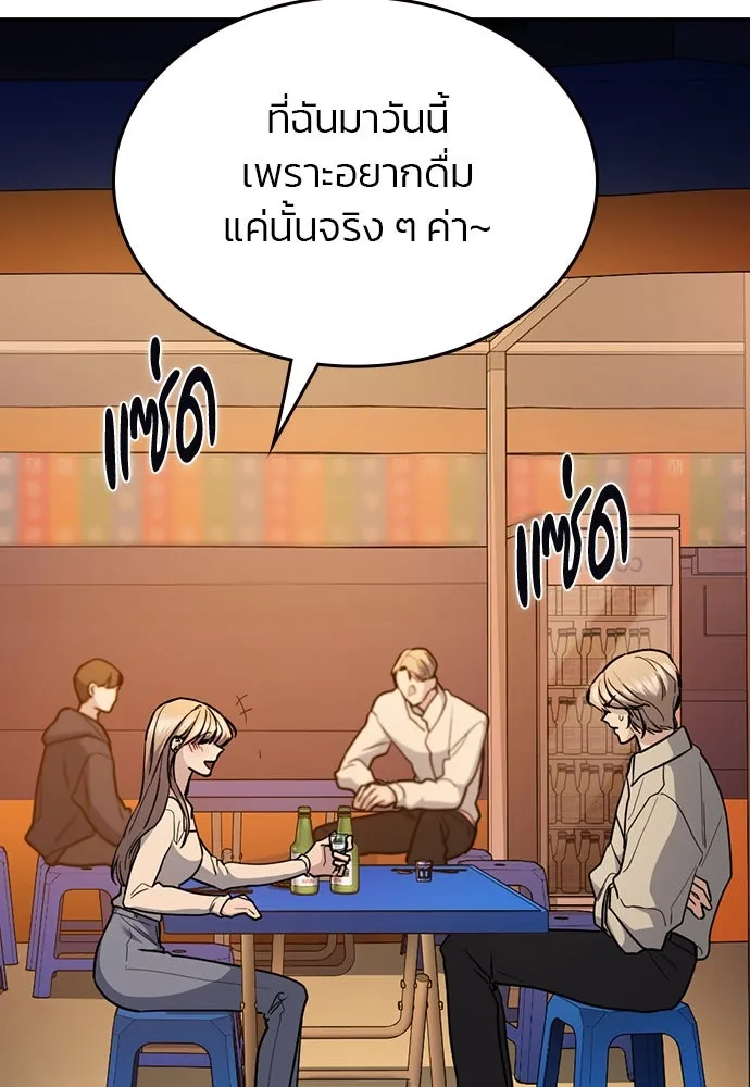 รักแล้วห้ามเลิก ตอนที่ 45 รูปที่ 67