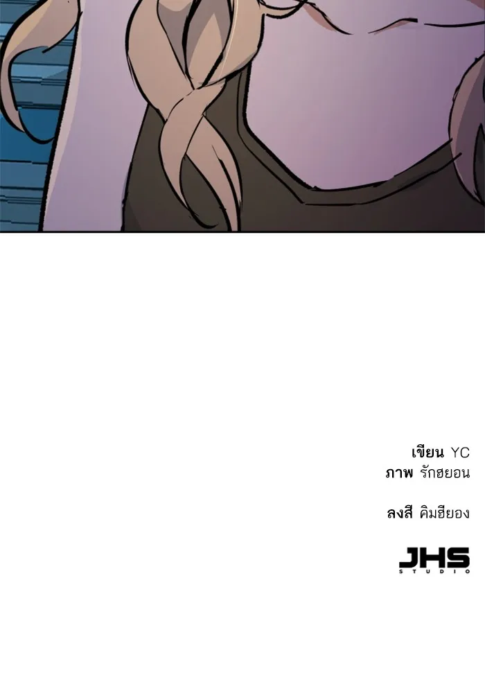 พี่ชายสายบอดี้การ์ด ตอนที่ 175 รูปที่ 136
