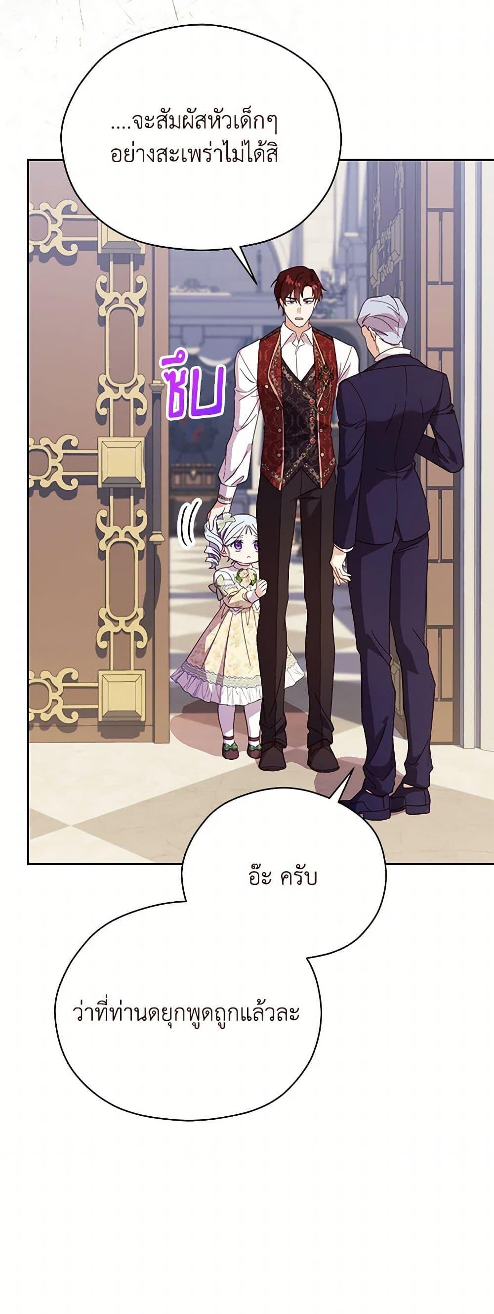 Manga-lc-com อ่านมังงะ อ่านการ์ตูน ออนไลน์ ฟรี Immoral Duke’s Family Needs to be Homeschooled ตอนที่ 1 2 3 4 5 6 7 8 9 10 11 12 13 14 ฟรี ไม่มีโฆษณา Manga-lc - อ่าน มังงะ อ่าน การ์ตูน ออนไลน์ อ่านมังงะ ฟรี