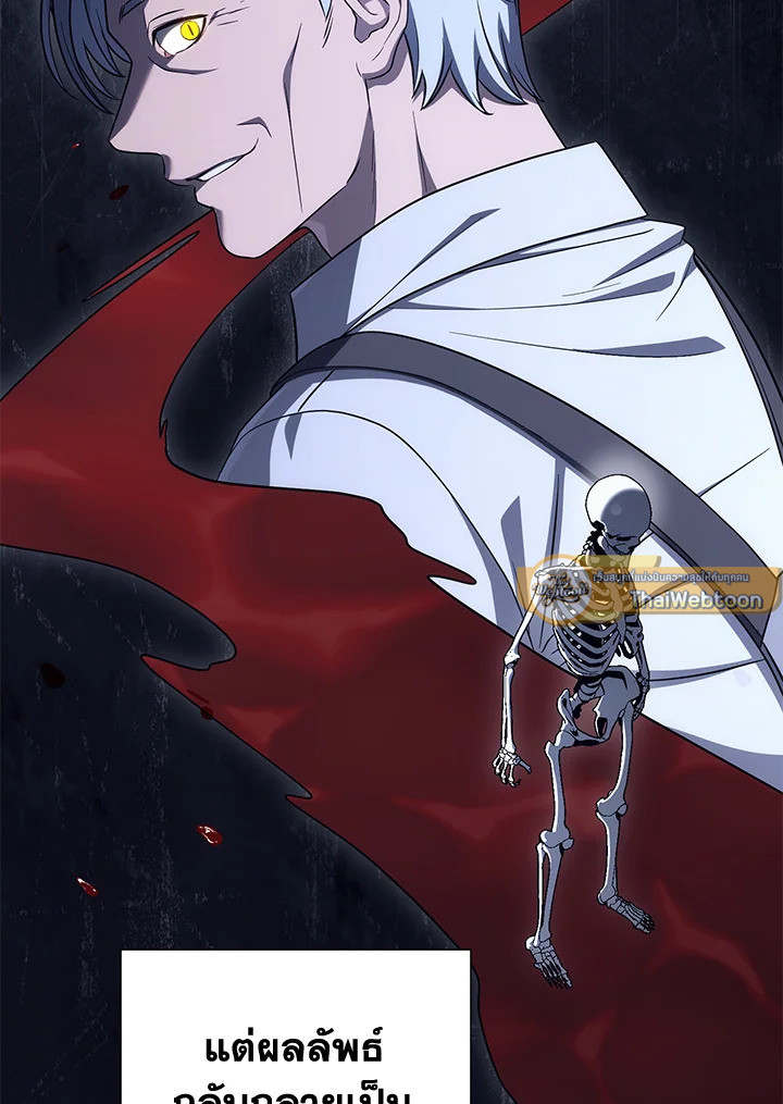 พลทหารโครงกระดูกผู้ม ตอนที่ 154 รูปที่ 51