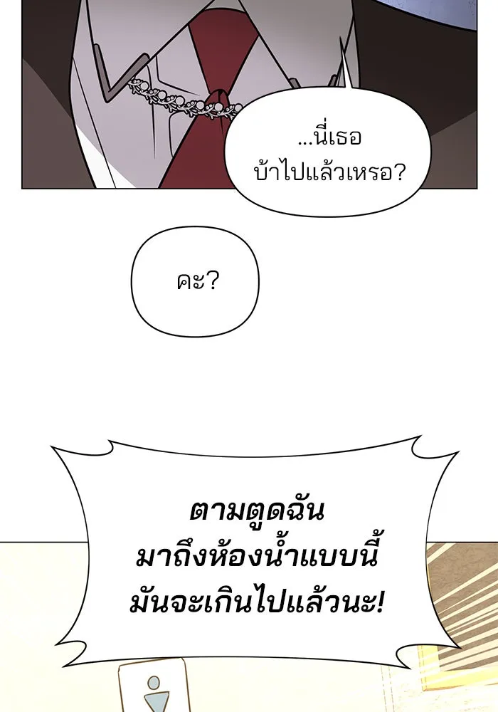 อะคาเดมีนี้เห็นทีจะเจ๊ง ตอนที่ 63 รูปที่ 62