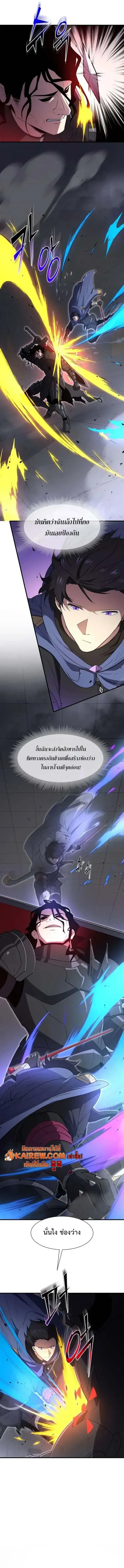 Level Up with Skills เลเวลอ_ปด_วยสก_ลข_นเทพ ตอนที่ ตอนที่ 125 รูปที่ 4