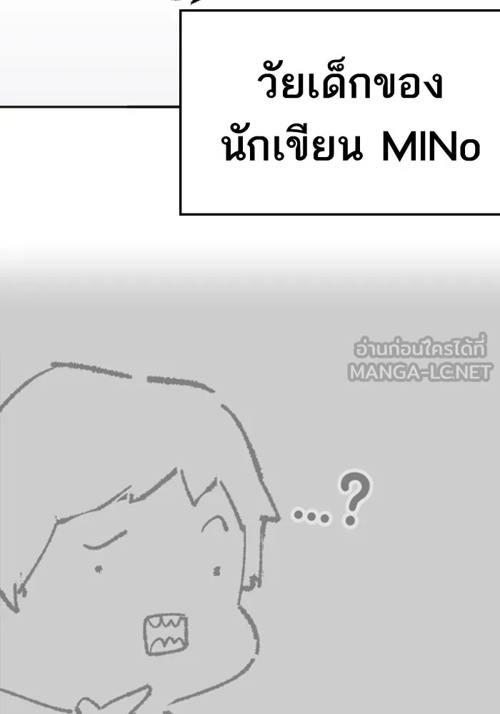 ยอดคนเลเวลทะลุ ตอนที่ 80 การ์ตูนรีวิวจบซีซัน 1 รูปที่ 6