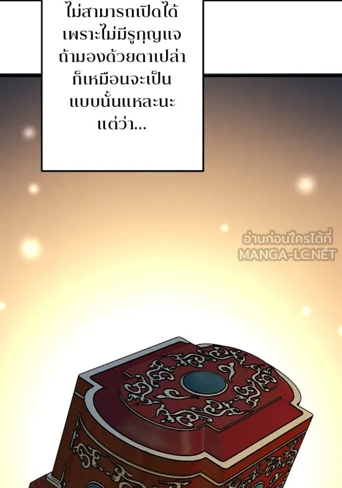 โคตรอาวุธลับ ตอนที่ 46 รูปที่ 117