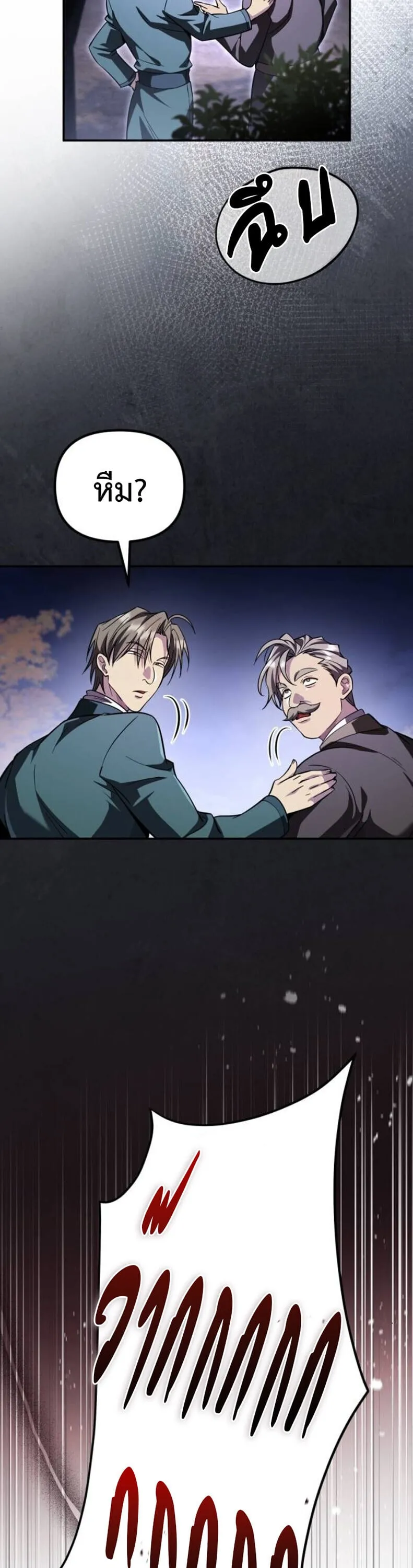 Raising Villains the Right Way ฉ_นกลายเป_นผ_สน_บสน_นของเหล_าต_วร_าย ตอนที่ ตอนที่ 17 รูปที่ 9