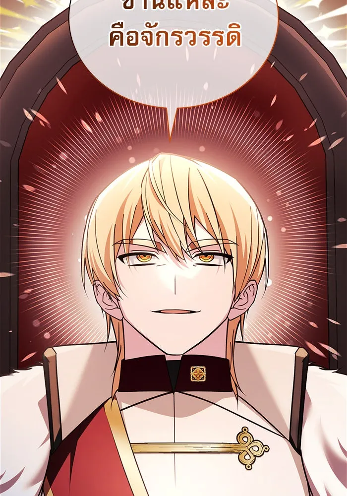 ผมไม่ได้เก่งอย่างที่คิด ตอนที่ 34 รูปที่ 136