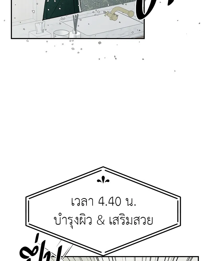 สี่สาวชาวกี ตอนที่ 10 มนุษย์เป๊ะเวอร์ รูปที่ 8