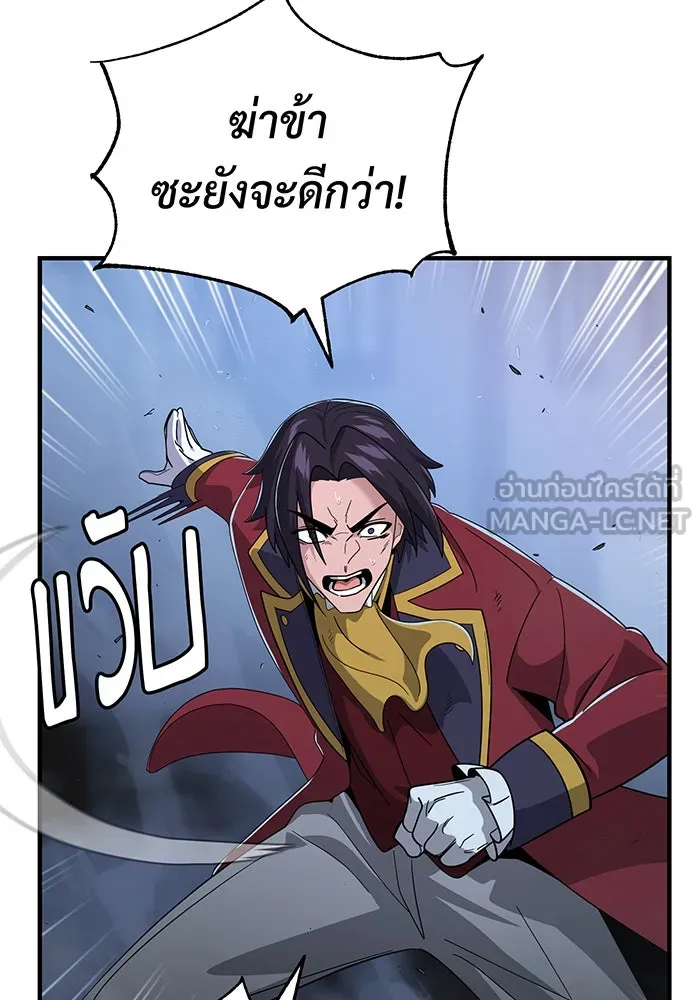 จอมเวทเกิดใหม่ในรอบ 66666 ปี ตอนที่ 105 รูปที่ 51