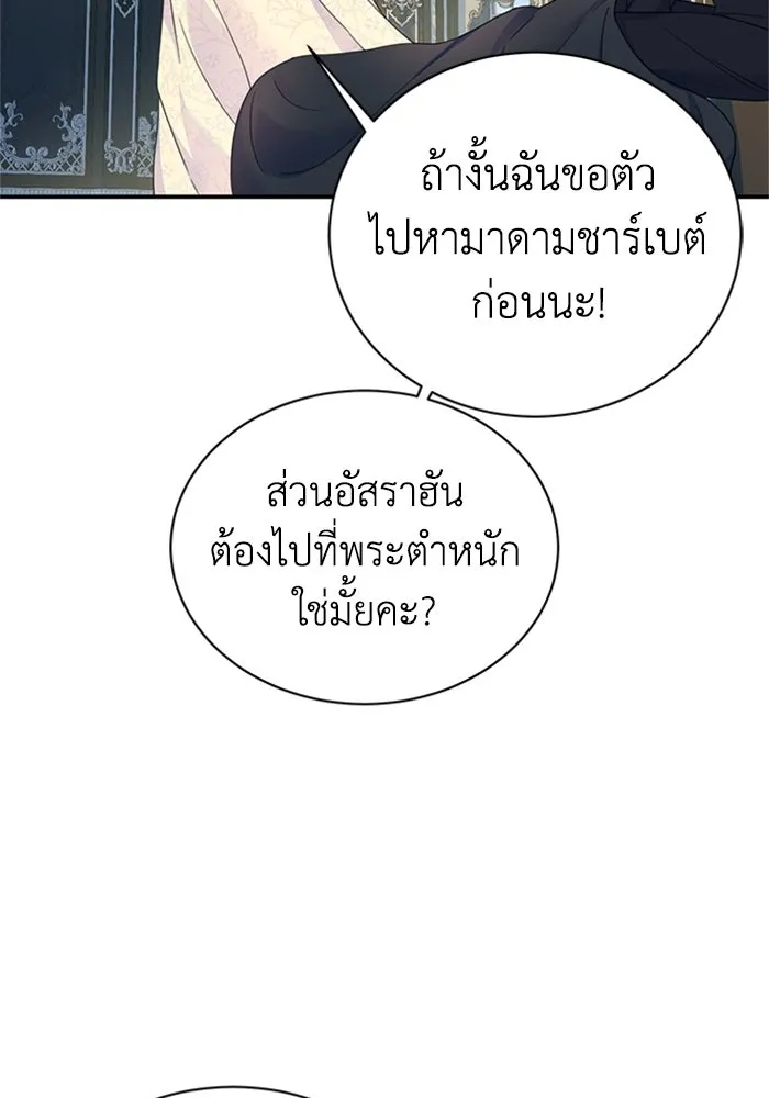 ไหนบอกว่าฉันใกล้ตาย ตอนที่ 40 รูปที่ 2