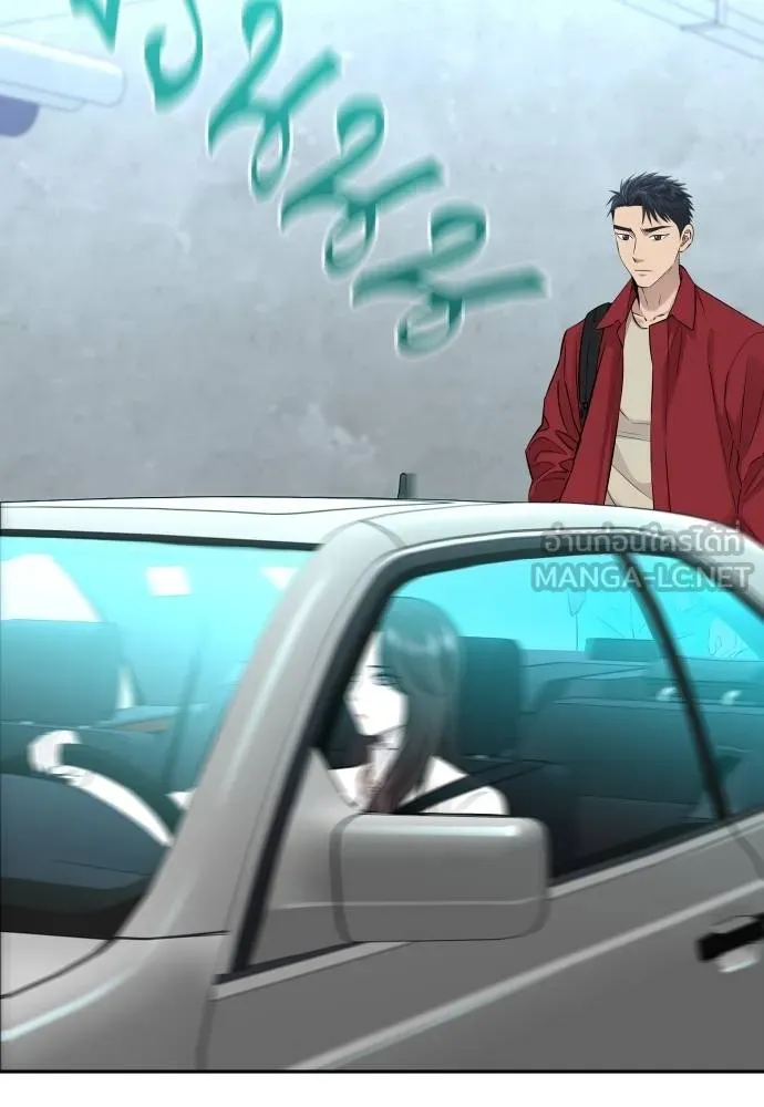 หลานอัจฉริยะ ตอนที่ 24 รูปที่ 121