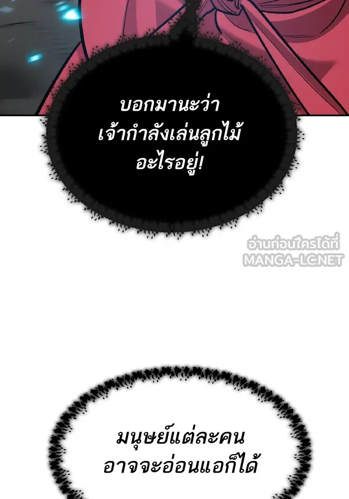 ยอดคนเลเวลทะลุ ตอนที่ 84 มนุษย์นั้นแข็งแกร่ง (2) รูปที่ 81