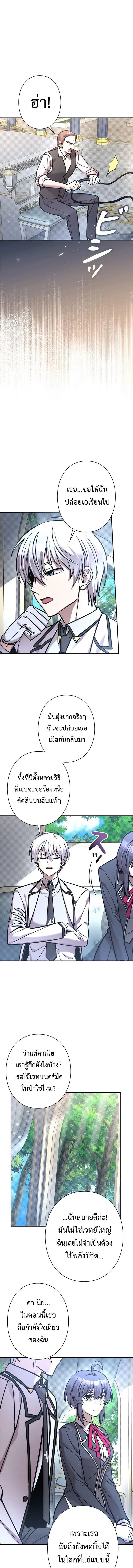 I_m a Hero_ but the Heroines Are Trying to Kill Me ฉ_นเป_นผ_กล_า แต_ไหงเหล_านางเอกถ_งอยากฆ_าฉ_นได_ ตอนที่ ตอนที่ 19 รูปที่ 11