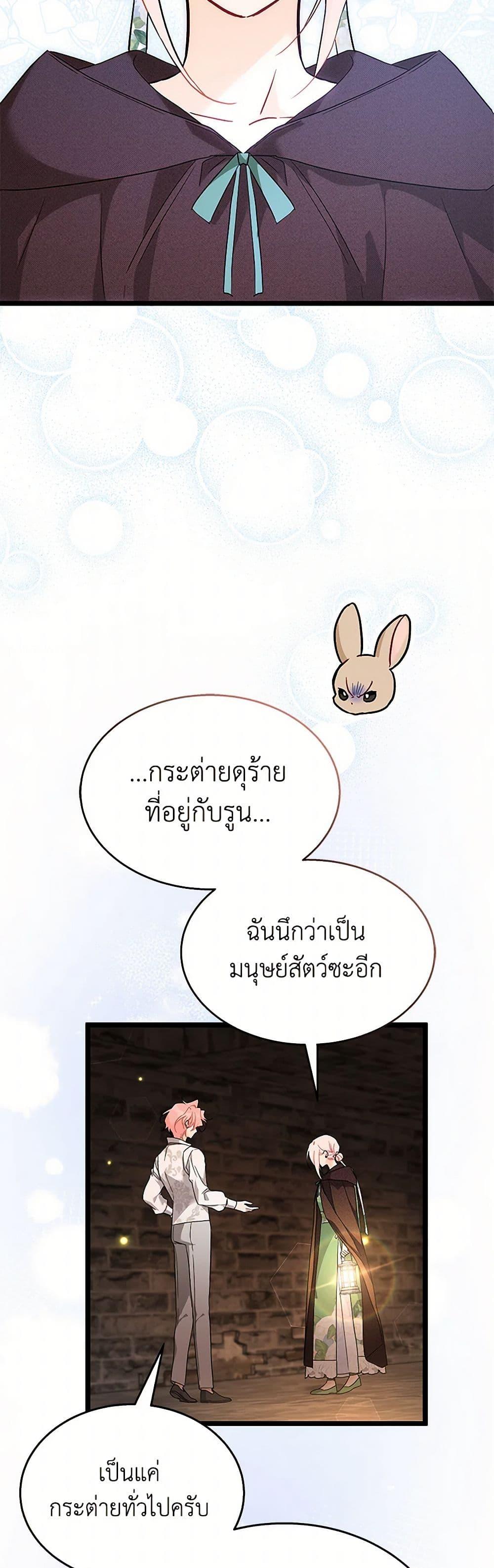 Manga-lc-com อ่านมังงะ อ่านการ์ตูน ออนไลน์ ฟรี The Symbiotic Relationship Between a Panther and a Rabbit ตอนที่ 1 2 3 4 5 6 7 8 9 10 11 12 13 14 ฟรี ไม่มีโฆษณา Manga-lc - อ่าน มังงะ อ่าน การ์ตูน ออนไลน์ อ่านมังงะ ฟรี