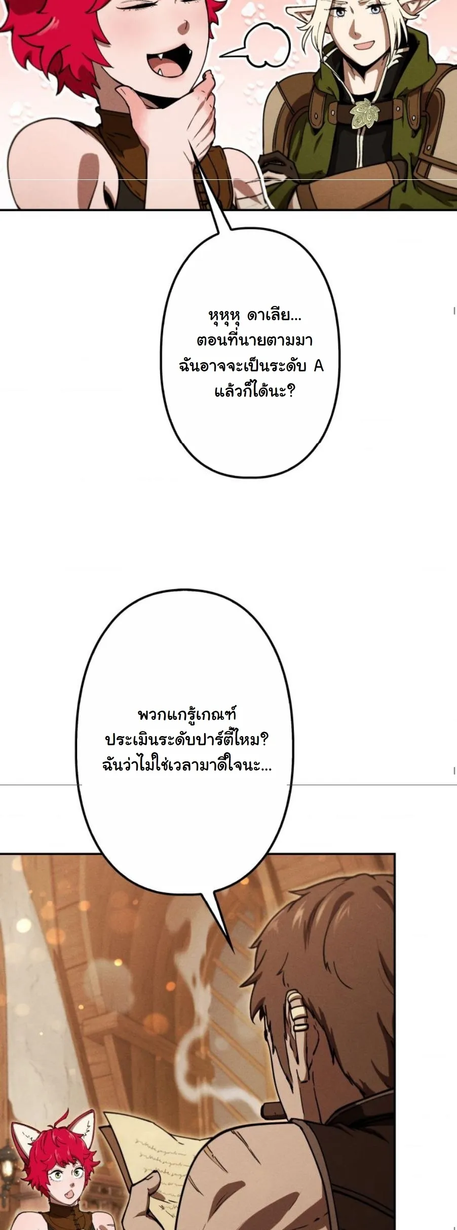 Dungeon Gourmet อ_ศว_นเป_บพ_สดาร เปล_ยนม_งกรให_เป_นเมน_เด_ด ตอนที่ ตอนที่ 23 รูปที่ 48