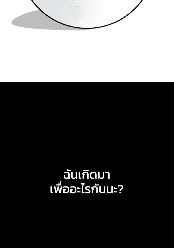 รักนี้ไม่มีรีไซเคิล ตอนที่ 73 รูปที่ 94