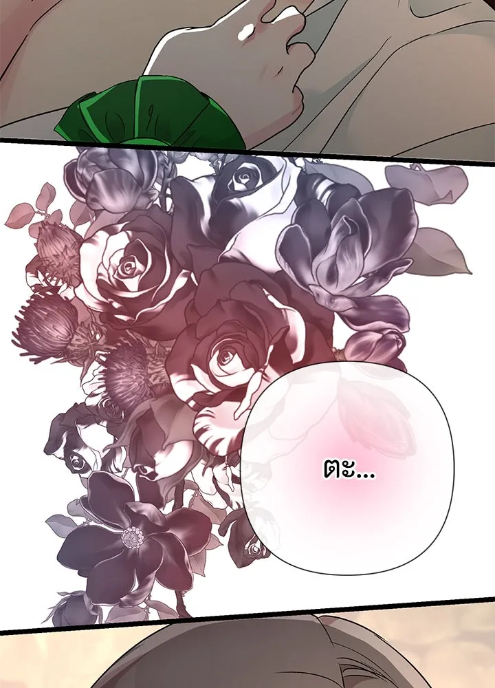 องค์ชายผู้อื้อฉาว ตอนที่ 53 รูปที่ 124