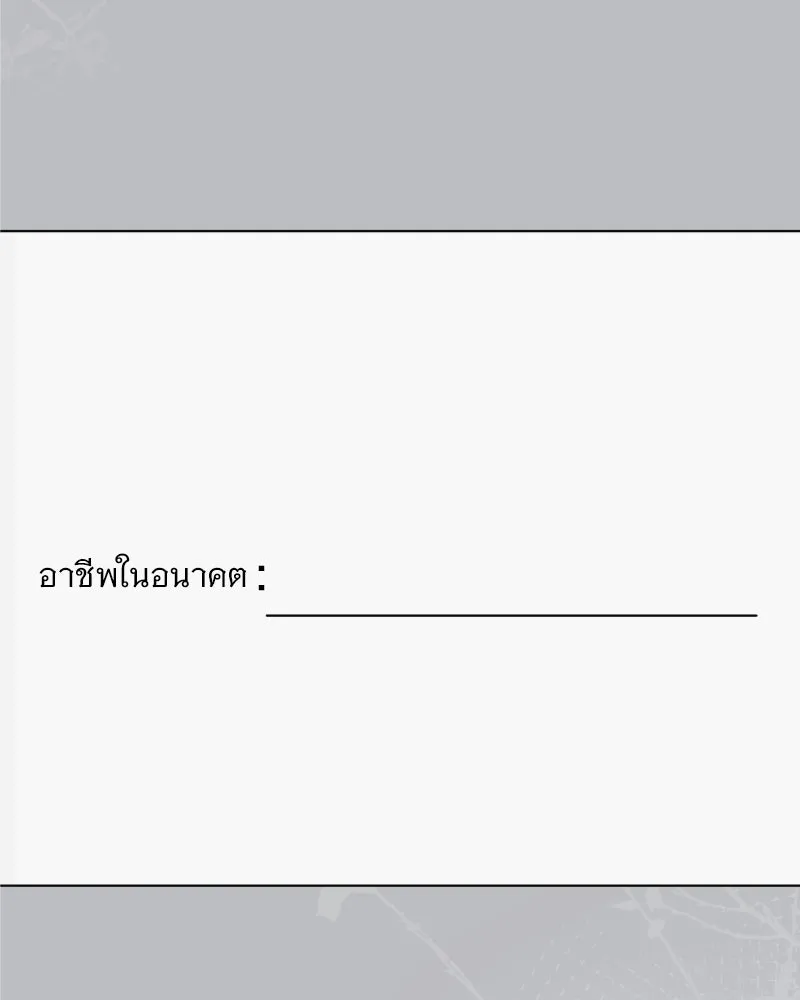 รักนี้ไม่ต้องมีเซนส์ ตอนที่ 55 รูปที่ 113
