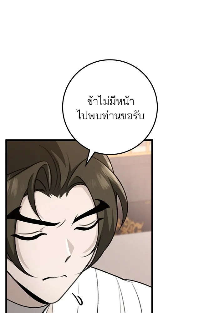 ดาบแห่งจักรพรรดิ ตอนที่ 56 รูปที่ 14