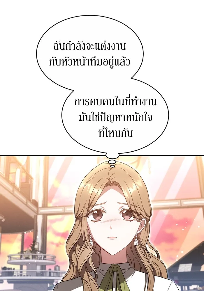 ละลายรักให้ล้นใจ ตอนที่ 27 รูปที่ 25