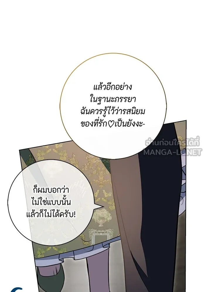 ขอวิธีส่งสามีลงนรก ตอนที่ 20 รูปที่ 60