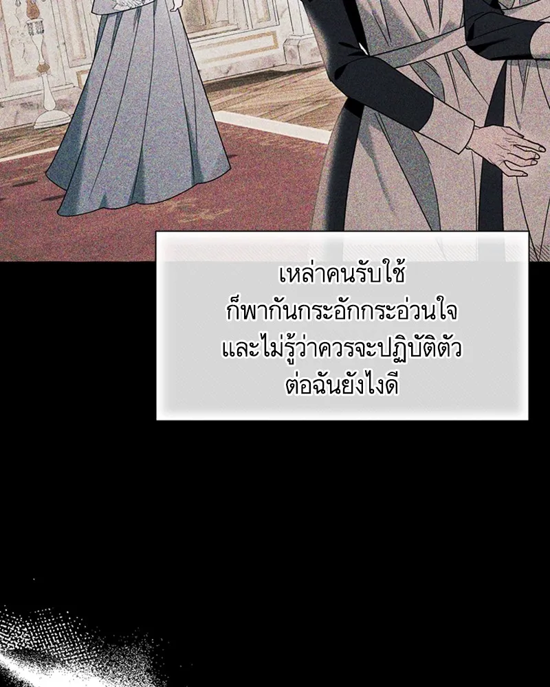 นึกว่าเป็นอิเซไคธรรมดา ตอนที่ 65 รูปที่ 41