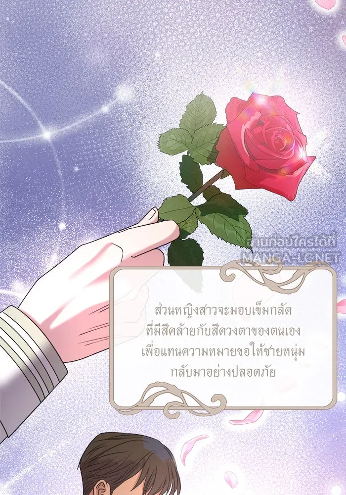 ครอบครัวพรรค์นั้น ฉันไม่มีวันกลับไป ตอนที่ 24 รูปที่ 36