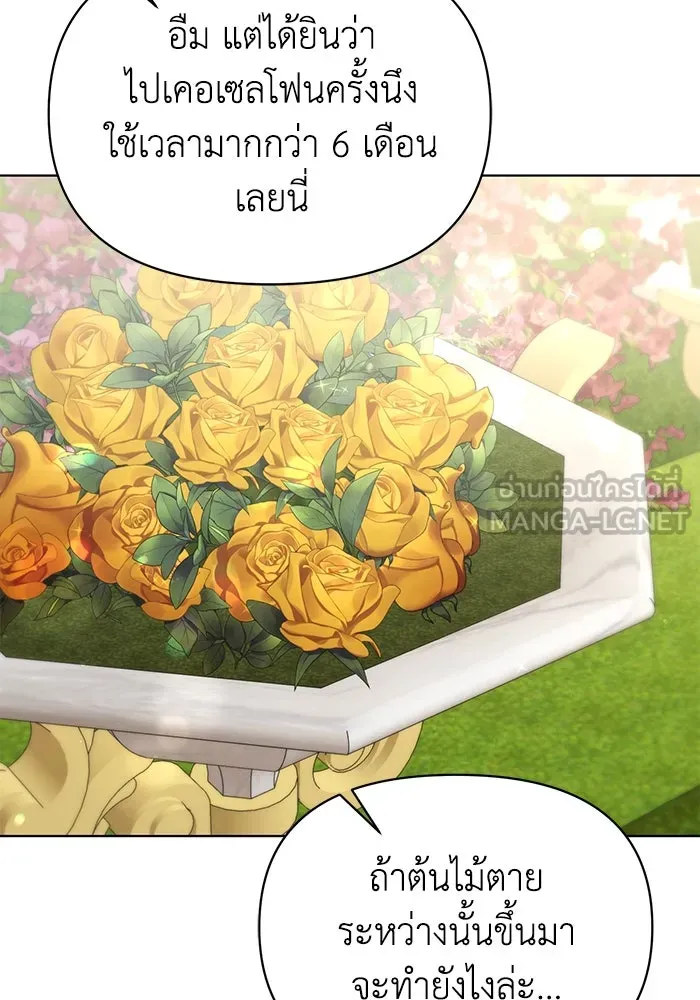 ชีวิตใหม่ในตระกูลมือสังหาร ตอนที่ 48 รูปที่ 45