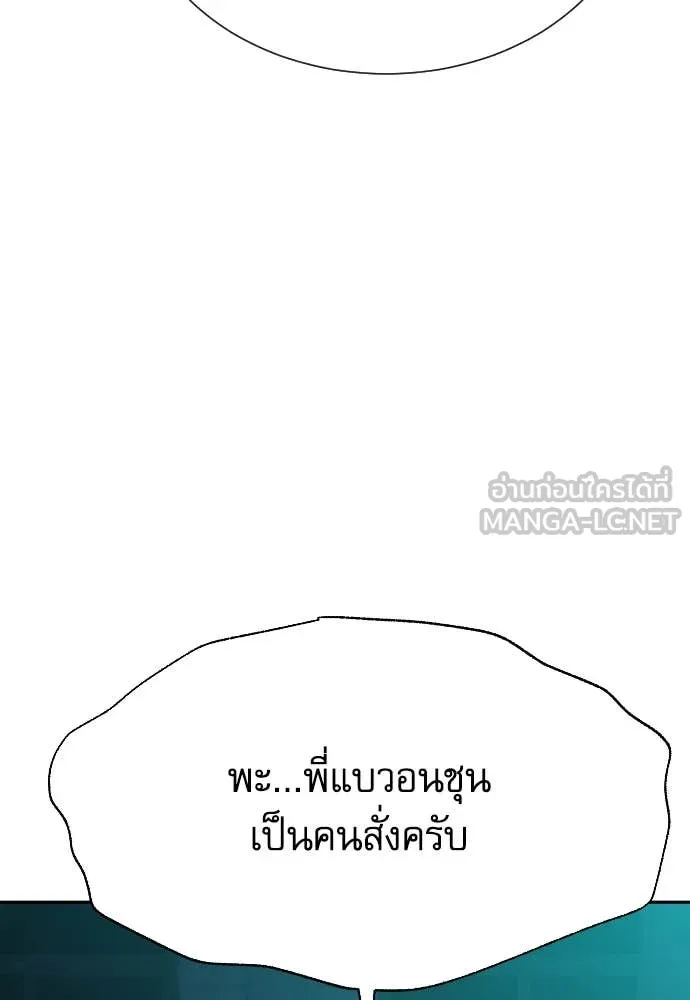 หลานอัจฉริยะ ตอนที่ 43 รูปที่ 137