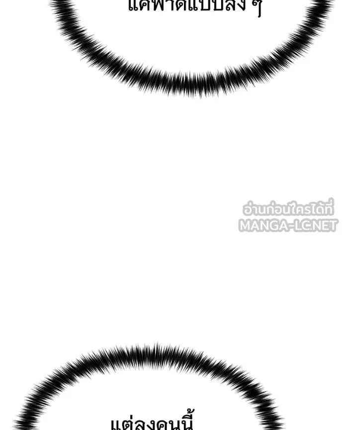 Baek XX ตอนที่ 131 รูปที่ 140