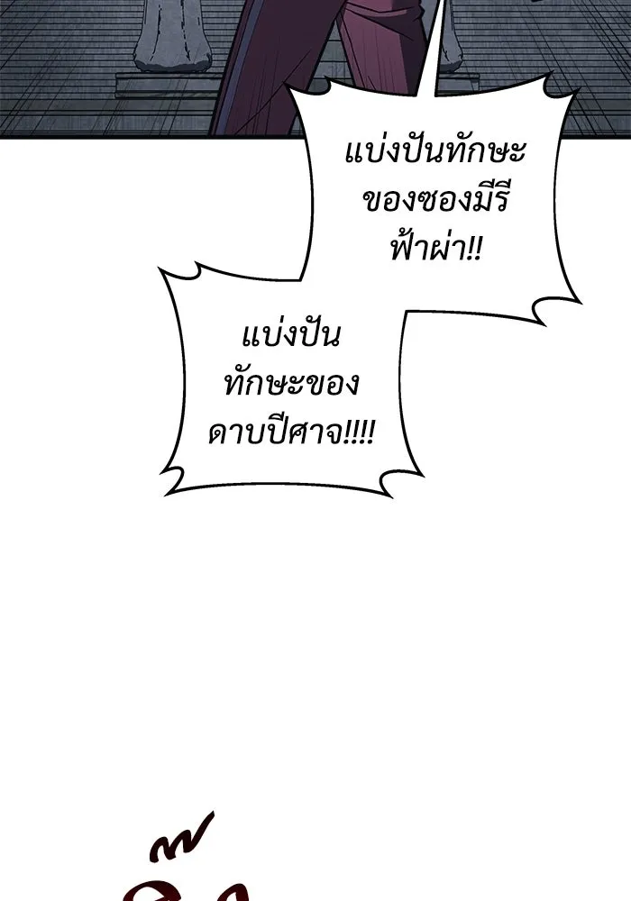 สัปดาห์นี้งดอัปตอนใหม่ ตอนที่ 94 รูปที่ 64