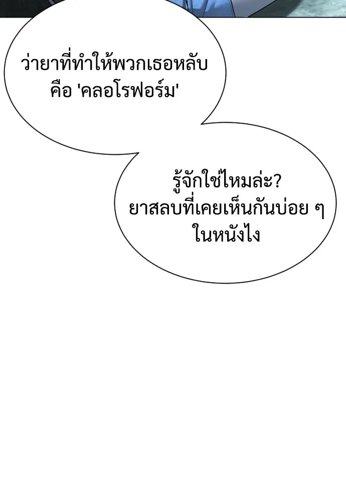 นักฆ่าย้อนวัย ตอนที่ 7 รูปที่ 181