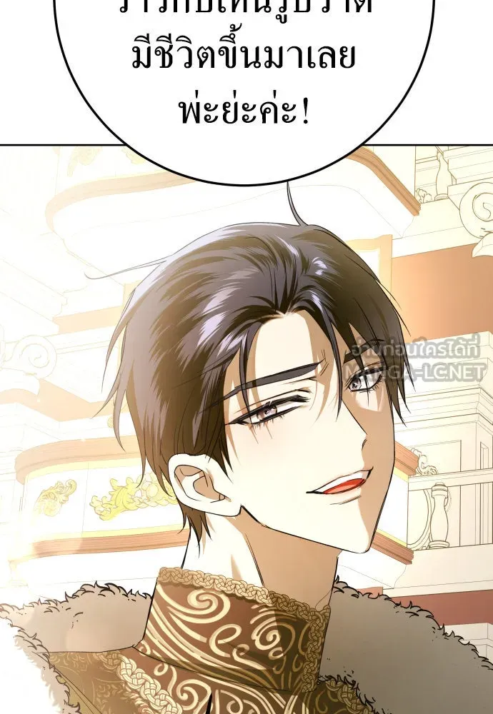 ชิงชีวิตพลิกลิขิตชะตา ตอนที่ 230. แค่บอกว่าจะฆ่าสุนัขตัวหนึ่ง( รูปที่ 51