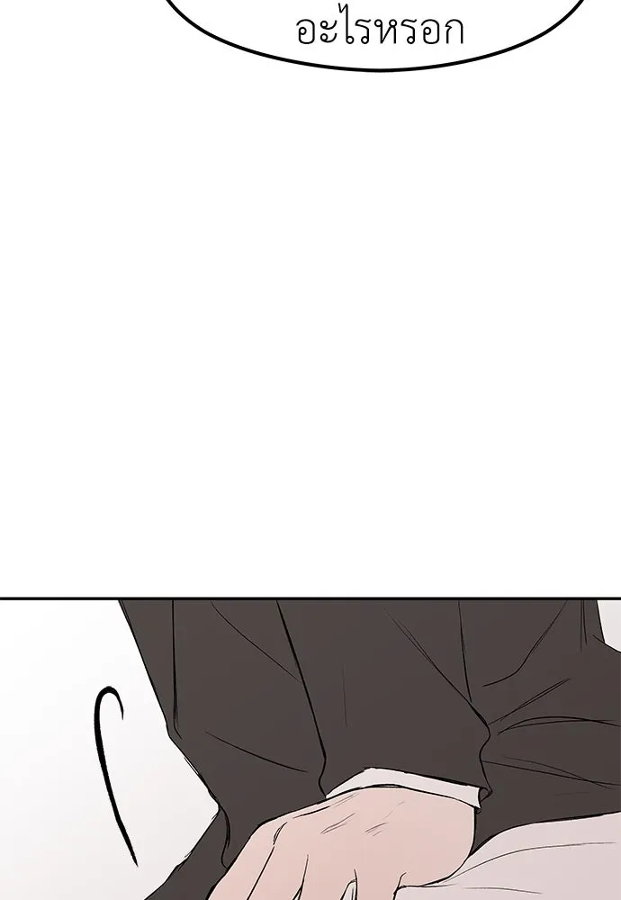 ถ่านไฟเราไม่เก่าเลย ตอนที่ 42 รูปที่ 14