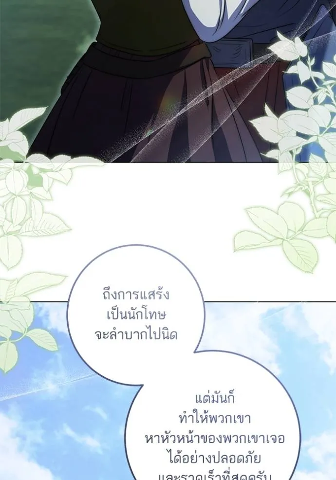 ทางหลุดพ้นของ ตอนที่ 69 รูปที่ 23