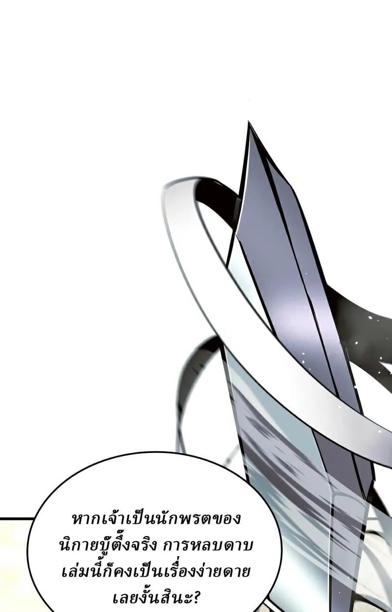 Rebirth of the Divine Demon การหวนค_นของมารสวรรค_ผ_พ_ช_ตใต_หล_า ตอนที่ ตอนที่ 13 รูปที่ 20