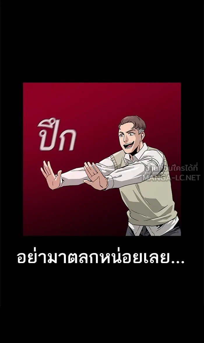เหยื่ออย่างผมต้องรอด ตอนที่ 2 รูปที่ 144