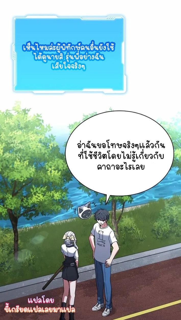 Part-Time Grim Reaper งานเสร_มของฉ_นค_อการเป_นม_จจ_ราช ตอนที่ ตอนที่ 17 รูปที่ 73