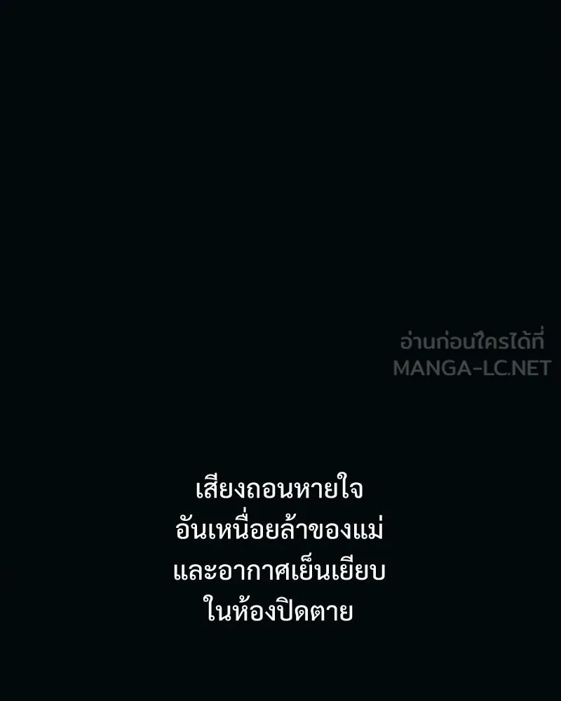 บอกมาค่าตัวเท่าไหร่ ตอนที่ 33 รูปที่ 285