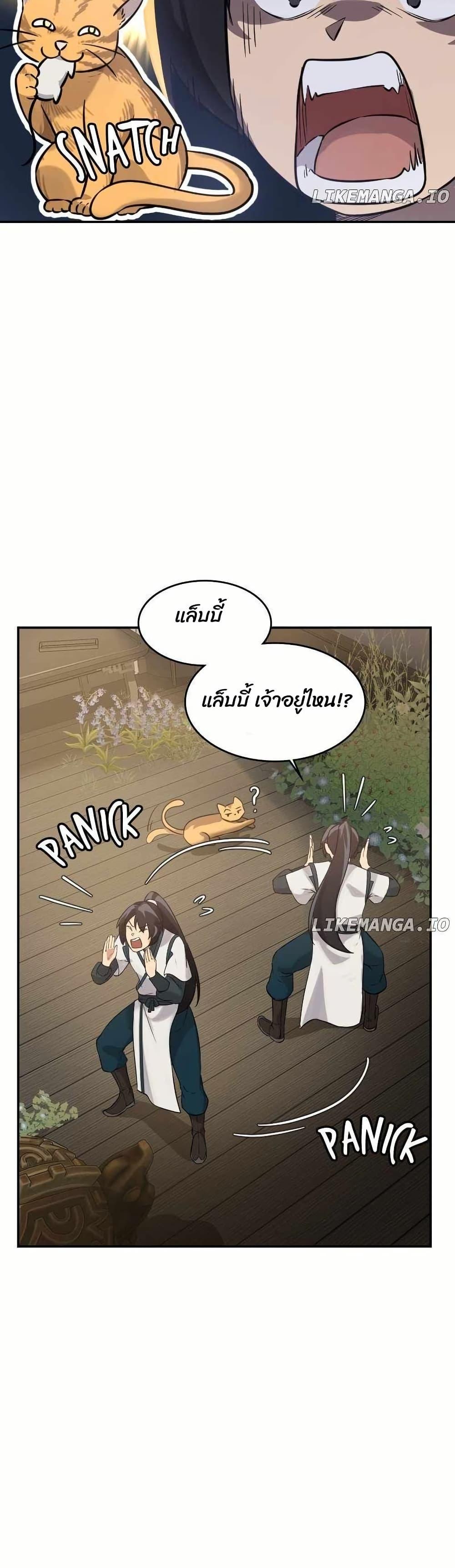 Manga-lc-com อ่านมังงะ อ่านการ์ตูน ออนไลน์ ฟรี The Laws of Cultivation ตอนที่ 1 2 3 4 5 6 7 8 9 10 11 12 13 14 ฟรี ไม่มีโฆษณา Manga-lc - อ่าน มังงะ อ่าน การ์ตูน ออนไลน์ อ่านมังงะ ฟรี