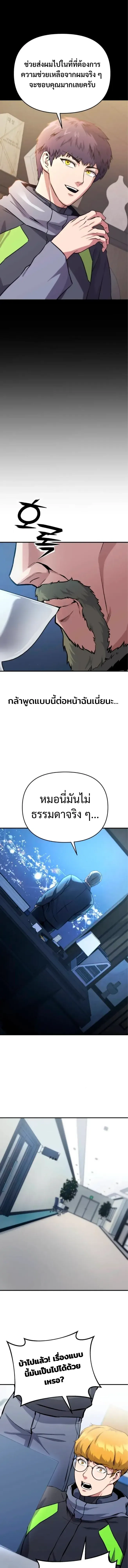 Nation-Class Dungeon Architect น_กออกแบบเขาวงกตระด_บชาต_ ตอนที่ ตอนที่ 11 รูปที่ 18