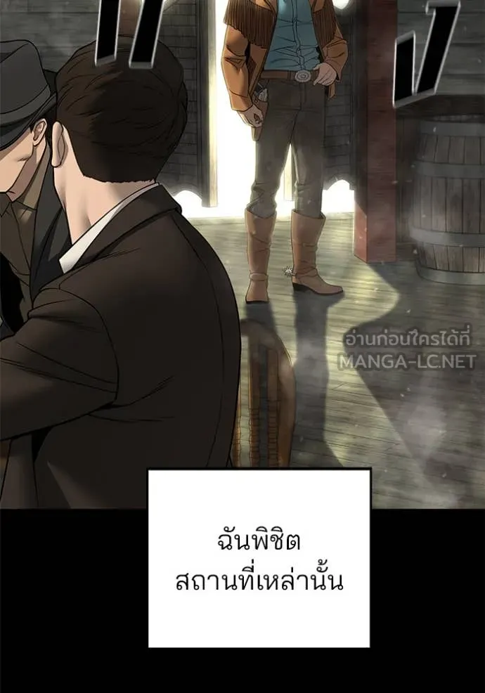 เลวฟาดเลว ตอนที่ 167 รูปที่ 39