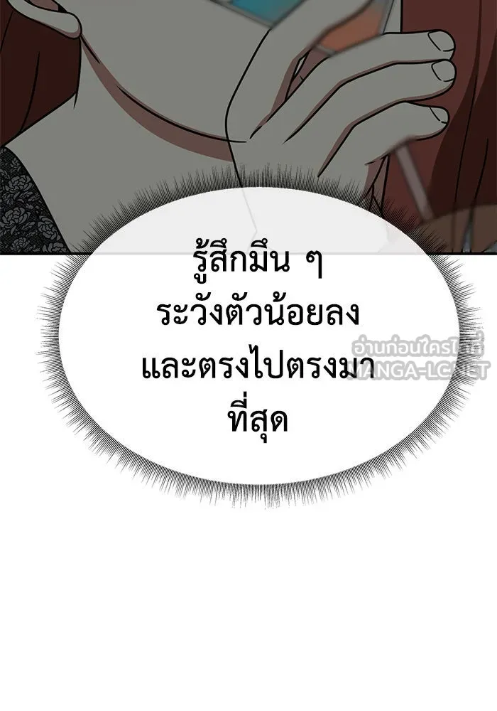 ช่วยเปลี่ยนฉันที ตอนที่ 165. คโยแทฮี 5 รูปที่ 45