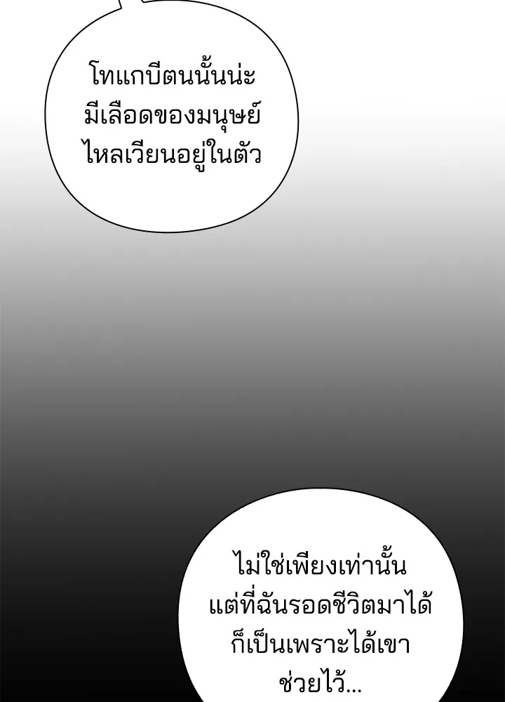 คืนแห่งโทแกบี ตอนที่ 39 รูปที่ 13