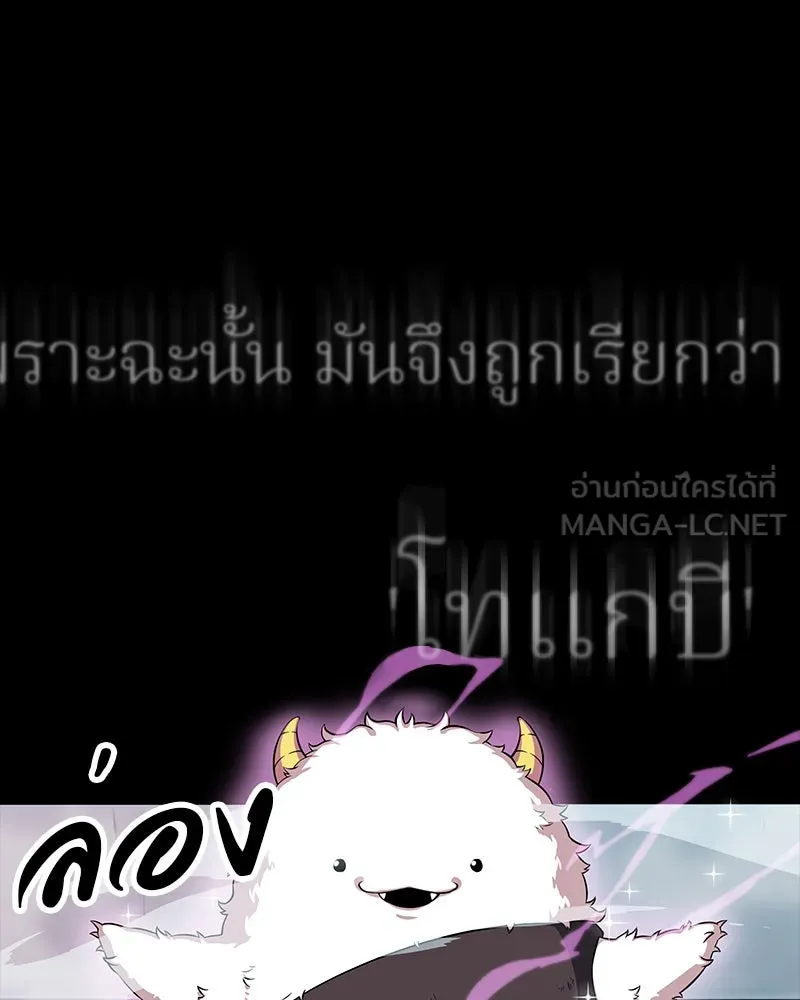 Omniscient Reader อ่านชะตาวันสิ้นโลก ตอนที่ 01 เริ่มบริการเก็บค่าธรรมเนียม (1 รูปที่ 21