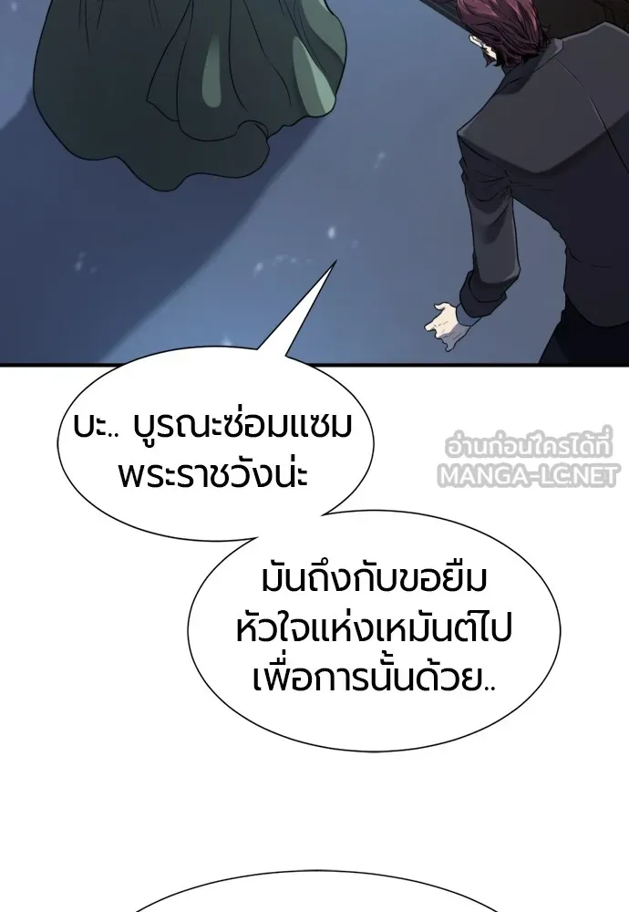 ยอดสถาปนิกผู้พิทักษ์อาณาจักร ตอนที่ 136 รูปที่ 27